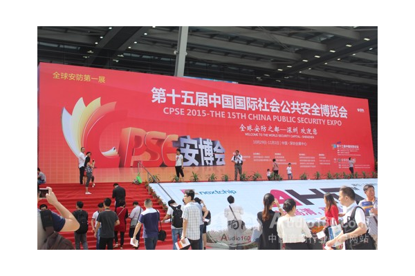 CPSE SHENZHEN 2015（Booth: 2007）